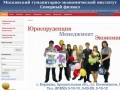 Северный филиал Московского гуманитарно-экономического института (МГЭИ) - Коряжма