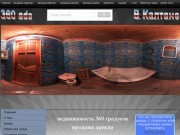 Сервис "360 ads" - продажа, аренда недвижимости (г. Калтан, Кемеровская область)