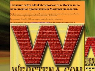 Создание сайтов в Москве: заказ на разработку линии сайтов "advokat
