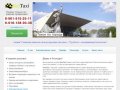 SeaTaxi - такси в Краснодаре, заказ такси