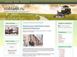 Voblasti.ru | Недвижимость эконом-класса в Московской области