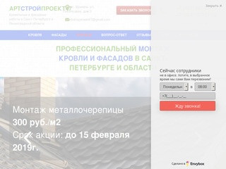 Монтаж кровли и фасадов по низким ценам в Санкт-Петербурге и области