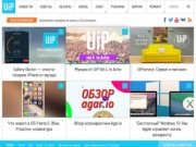 IPhone и iPad Украина - самый популярный сайт про Apple