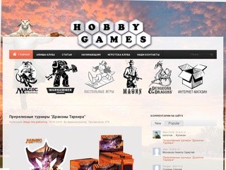 Hobby Games | Магазин и клуб настольных игр в Пензе Magic the Gathering, Warhammer, Мафия, Манчкин