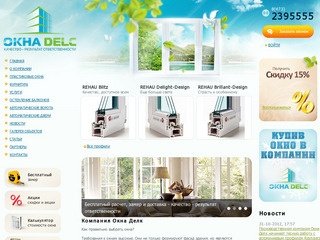 Алюминиевые лоджии - Остекление лоджий, балконов. - Компания ДЕЛК, Воронеж