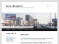 Сайт инициативной группы обманутых дольщиков Екатеринбурга в строительстве пострадавшие от