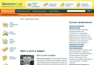 Авто в ухте в кредит - Лучший кредитный поисковик
    | shans-kredit.ru