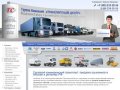 Продажа грузовиков в Москве, грузовая техника купить грузовик в ТЦ