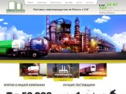 Уфимская Нефтебаза. Выполняем поставки дизельного топлива и битума по территории РФ