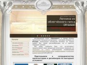 Интерьерный салон Орнамент(ornament),Казань - только качественные материалы для интерьера!