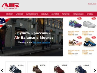 - купить кроссовки (Нью Баланс) в интернет-магазине сайт по выгодным ценам в Москве