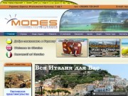 Туристический оператор Модес тур| туры в Хорватию| туры в Черногорию