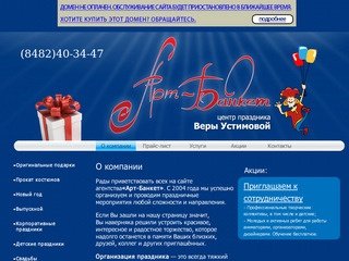 Агентство праздников Тольятти, оргазизация праздника, Организация свадьбы