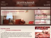 Гостиница «Центральная» - Гостиница «Центральная» города Ижевска