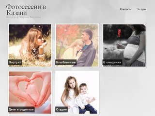 Фотосессии в Казани - Фотограф Марина Хаялиева