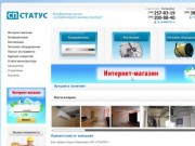 Кондиционеры продажа Екатеринбург. Установка кондиционера. Инженерные сети и вентиляционные системы