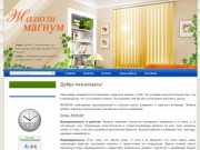 Изготовление продажа установка жалюзи - Компания Жалюзи магнум г. Новокузнецк