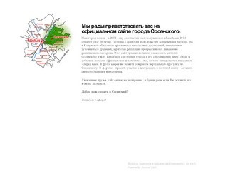 Официальный сайт МО "Город Сосенский"