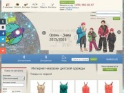 Интернет-магазин недорогой детской одежды z79shop.ru в Москве: низкие цены, фото, отзывы