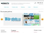 WebWhite. Разработка и создание сайтов, веб-дизайн, заказ сайта онлайн