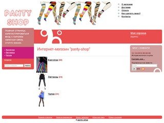 Panty Shop - Интернет-магазин фантазийных колготок, чулок и леггинсов