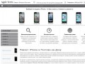 Ремонт iPhone 4, 4s, 5, 5c, 5s в Ростове-на-Дону