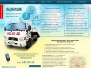 24ev.ru | Эвакуатор дешево, круглосуточно | Москва и Московская область