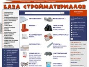Строительные, отделочные, кровельные материалы | Магазин инструментов в Новомосковске