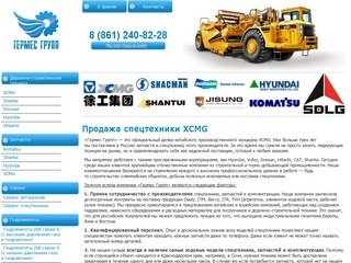 Дорожно-строительная техника - Компания "Гермес Групп" - спецтехника