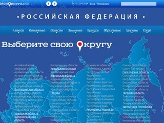 сайт газеты «Народная трибуна» Калининского муниципального района