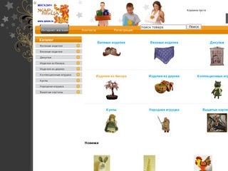 Интернет магазин "Жар-птица" г. Камышин, сувениры, подарки ручной работы