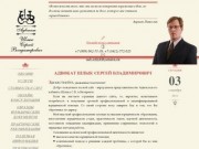 Адвокат в Ижевске, юридичесая констультация, услуги адвоката