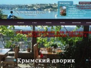 Крым | Отдых в Крыму | Отдых в Крыму круглый год