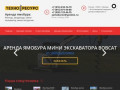 Аренда ямобура в Москве: услуги ямобура для всех видов бурения по низкой цене - Техно-Ресурс