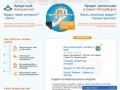 Взять кредит наличными в Санкт-Петербурге (СПб) без справок, по паспорту