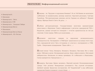 Информационный каталог profnew.ru