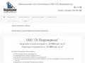 ООО СК Возрождение — квартиры в Калининграде от 32 000 за м2