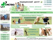 Медцентр Тольятти - Массаж, Мануальная терапия, Остеохондроз, Лечение позвоночника Тольятти