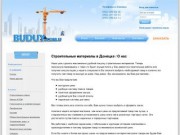 О компании | Стройматериалы Донецк: строительные смеси, плитка
