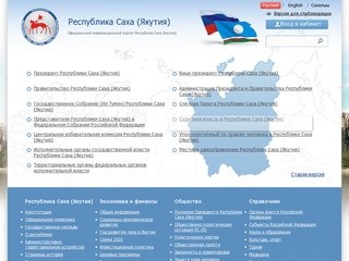 Среднеколымский улус (район) - официальный информационный портал Республики Саха (Якутия)