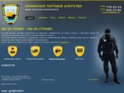 Охранное агентство: услуги по охране объектов, цены, стоимость на комплексную охрану в Одессе