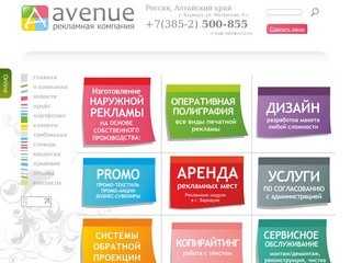 Изготовление и монтаж наружной рекламы в Барнауле и по краю. Дизайн