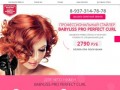 BaByliss Pro Perfect Curl купить в Санкт