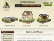 Строительство фундаментов в Киришах - Строительство домов под ключ в Киришах
