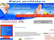 Магазин Красноярский детский портал г. Красноярск
