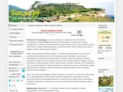 Сайт пещерного города Бакла в Крыму
