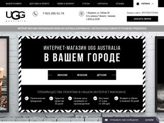 Купить угги в Мурманске недорого! Сапоги «Ugg Australia» со скидкой в мурманске – интернет