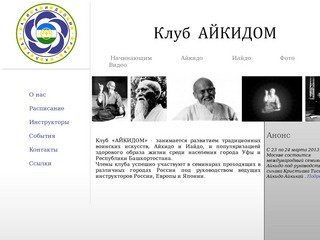Официальный сайт Клуба традиционных воинских искусств 