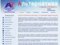 Судебная экспертиза, независимая экспертиза -  РЭЦ «Альтернатива» в Волгограде