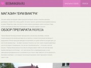 Выбор таблеток для мужчин в онлайн-магазине "Бум Виагра" в Иркутске